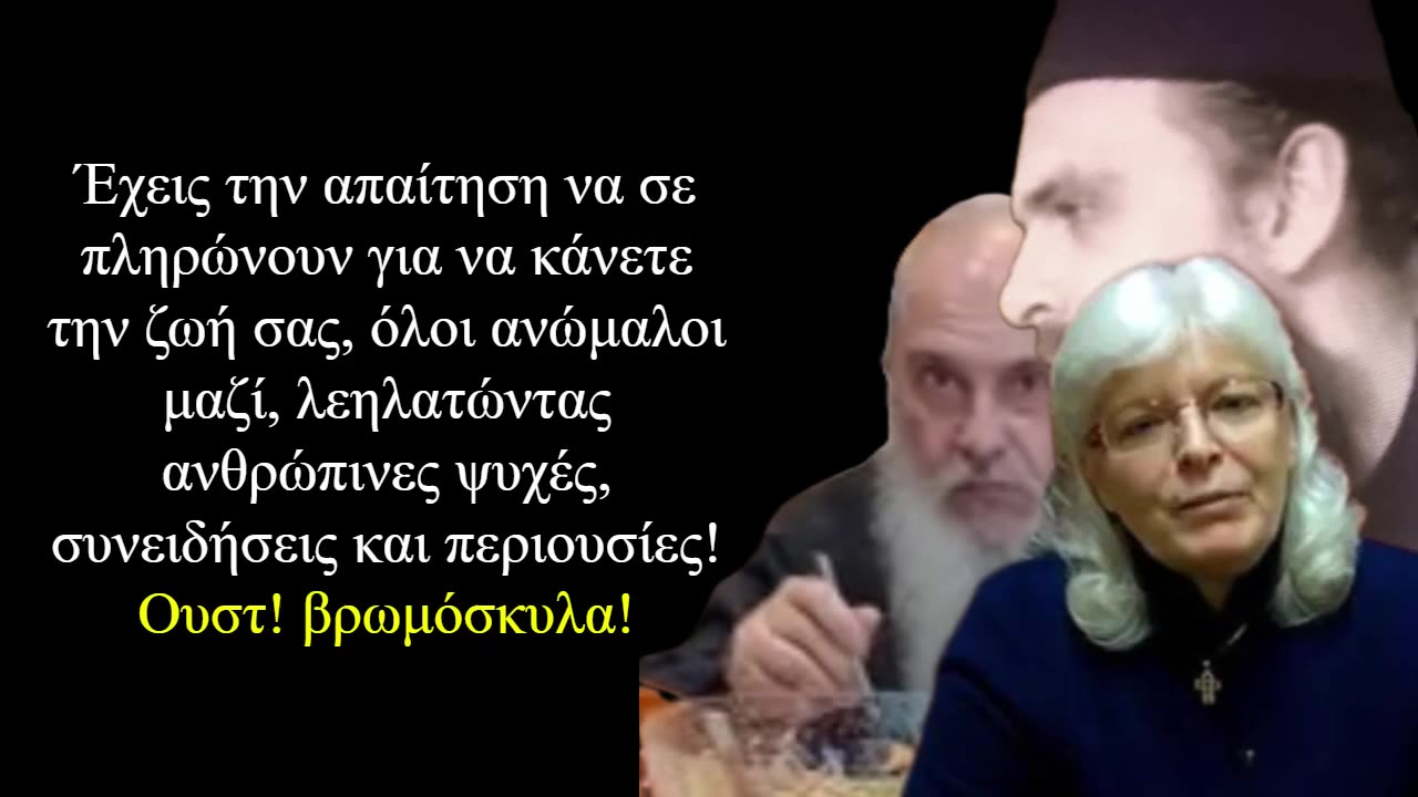 Η Ταπεινή Ξεδοντιάρα!