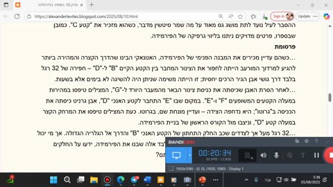 פרק 10: האסיר בפירמידה. זכריה סיטשין כרוניקות כדור הארץ.ספר שלישי - מלחמות אלים ובני אדם