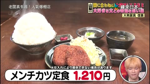 20240324_老闆真有趣!人氣爆棚店-1