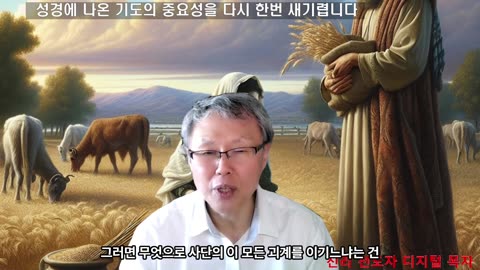 250724 말씀과 기도로 거룩하여 집니다