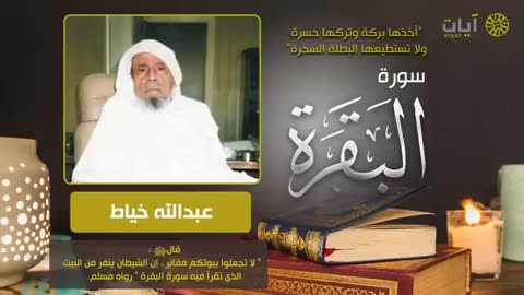 - سورة الكهف - بصوت القارئ عبدالله الخلف 1437