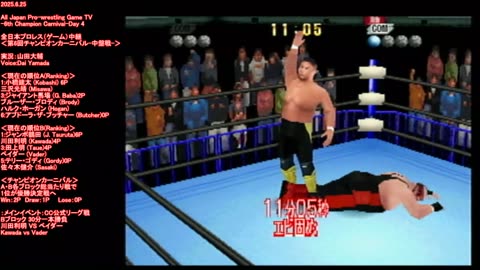 All Japan Pro Wrestling (Game) live stream-6th Champion Carnival-Day 4