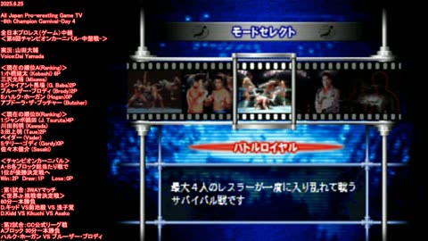 All Japan Pro Wrestling (Game) live stream-6th Champion Carnival-Day 4