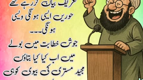 romantic molvi