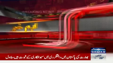 Earthquake in Karachi Karachi residents feel more low-intensity tremors Breaking News SAMAA TV