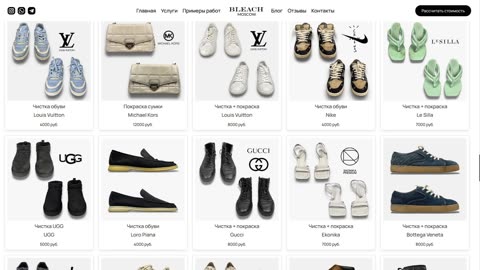 ⁣Глубокая чистка обуви от запаха страха. Профессиональный уход и аксессуарами премиум-класса BLEACH