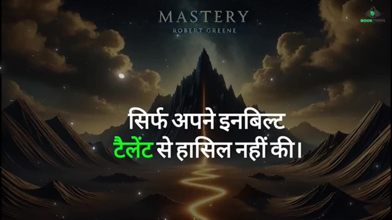 Mastery by Robert Greene Audiobook in Hindi Book summary in hindi Book pedia