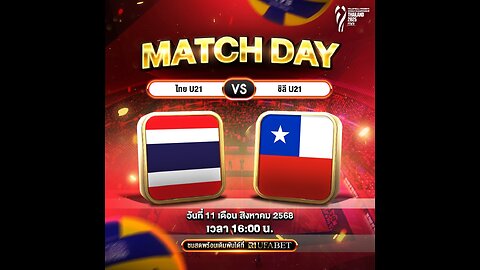 ชิลี vs ไทย 16.00 น. 11/08/2568