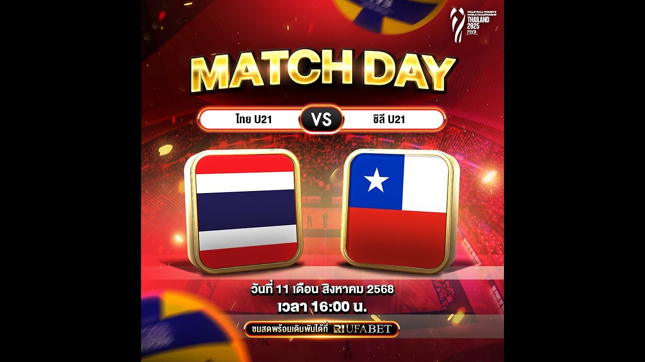 ชิลี vs ไทย 16.00 น. 11/08/2568