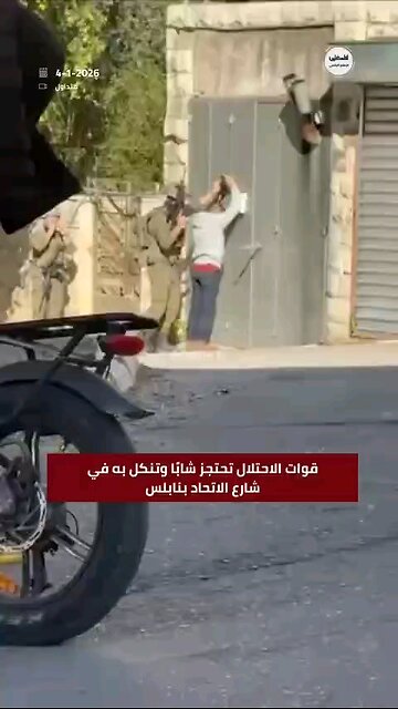 STREET VIOLENCE | Israeli Soldiers Assault Civilian in Nablus