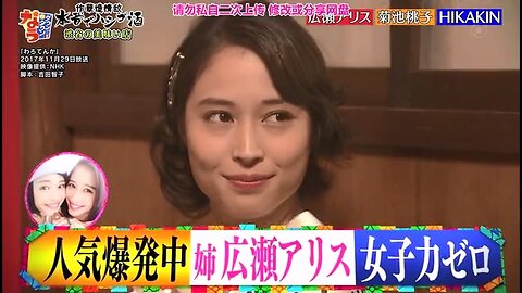 【中字】DownTown Now 180201 - 廣瀨愛麗絲 cut