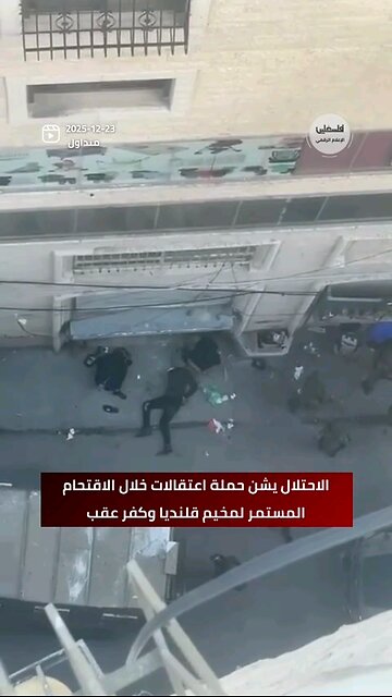 Breaking News Forces Launch Mass Arrest Campaign During Ongoing Raid on Qalandiya Camp and Kafr Aqab