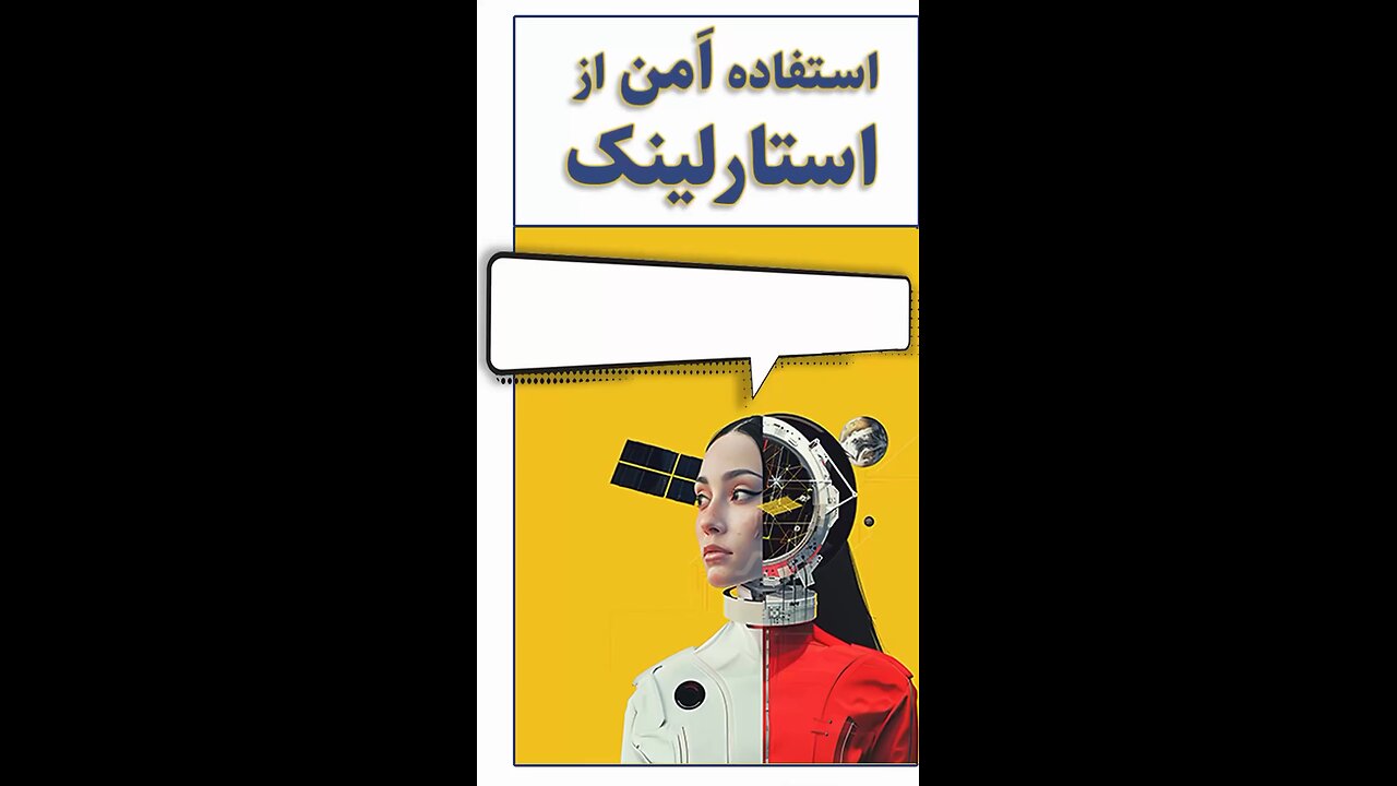 چجوری به استارلینک نصب سیم از داخل ایران