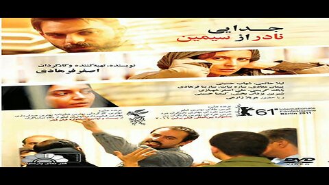 Jodayi_Nader_Az_Simin l فیلم جدایی نادر از سیمین