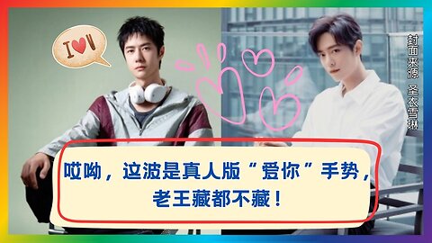 Sweet Overload! The Real-Life "Love You" Gesture, He Just Can’t Hide That Smile!