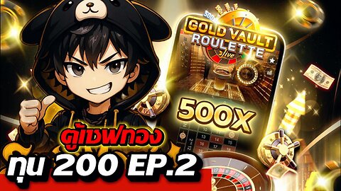 Roulette Online EP.2 | ทุน 200 ลุ้นมันส์จัดเต็ม! | เฮียXเทคสปิน