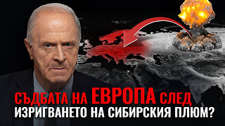 Когато пламъкът от Сибир погълне Европа? И кой в Украйна помага това да се случи?