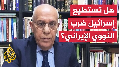 تحليل الدويري بشأن قدرة إسرائيل على ضرب المواقع النووية الإيرانية تحت الأرض