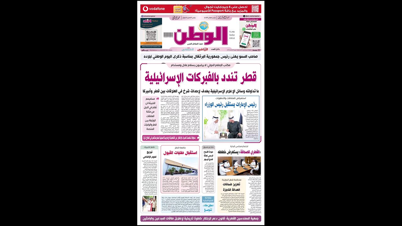 PDF اليوم الأربعاء 11 يونيو 2025