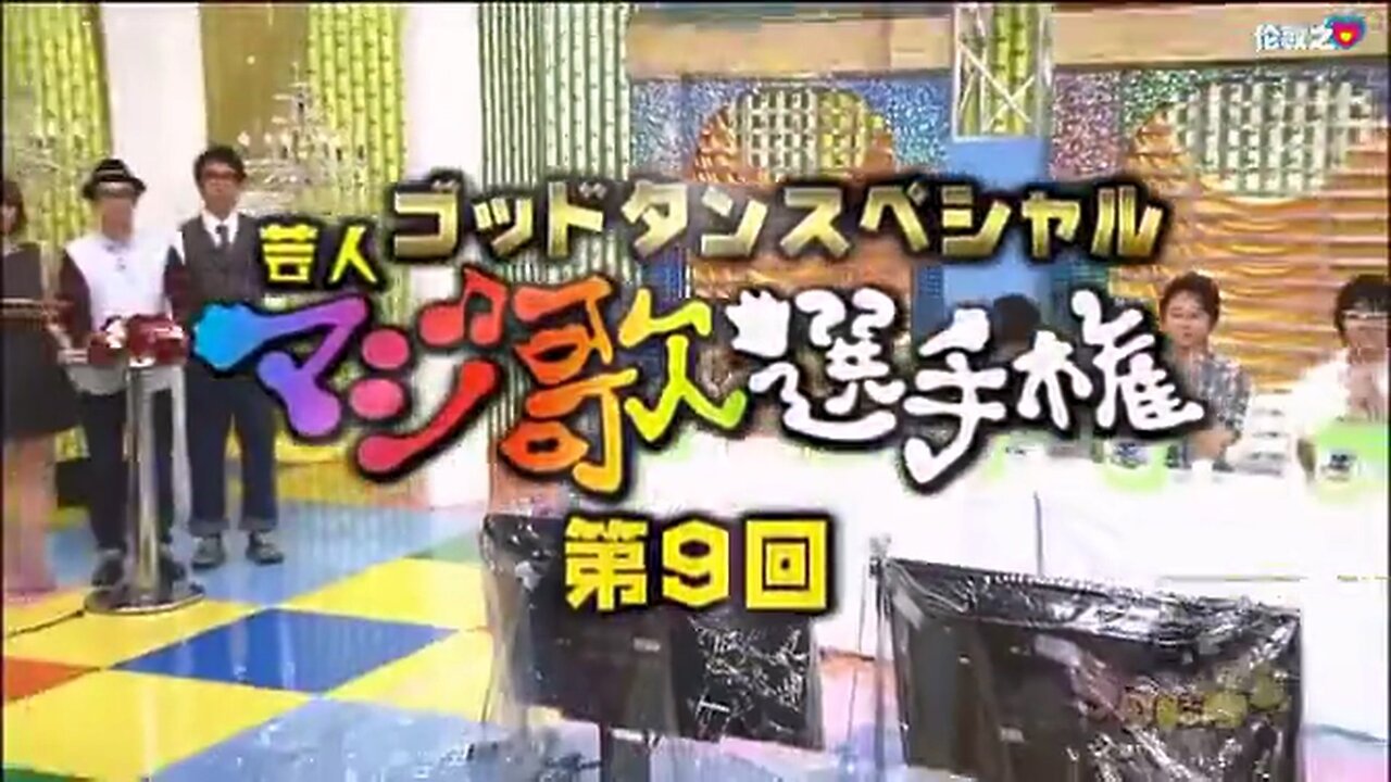 【中字】神舌 110930 - 第9回 嚴肅歌曲大賽