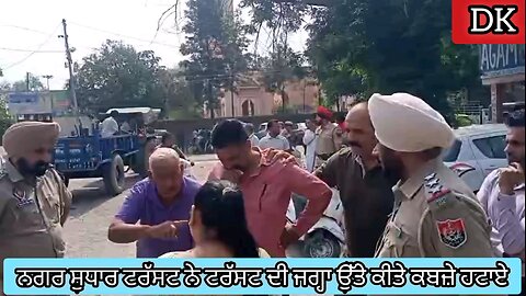 ਨਗਰ ਸੁਧਾਰ ਟਰੱਸਟ ਨੇ ਟਰੱਸਟ ਦੀ ਜਗ੍ਹਾ ਉੱਤੇ ਕੀਤੇ ਕਬਜ਼ੇ ਹਟਾਏ!! 👍👍🇮🇳Like🇮🇳Follow🇮🇳Share🇮🇳Comment