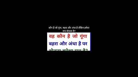 hindi riddles with answers