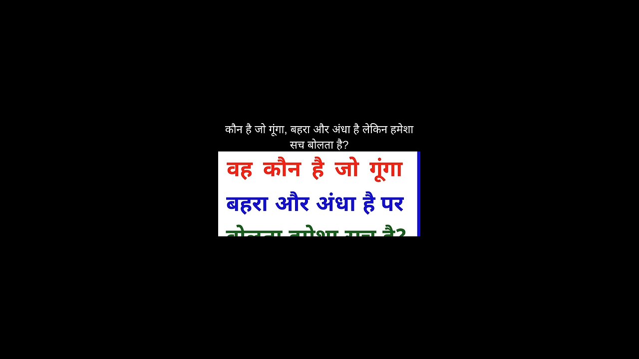 hindi riddles with answers