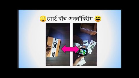 smart watch unboxing