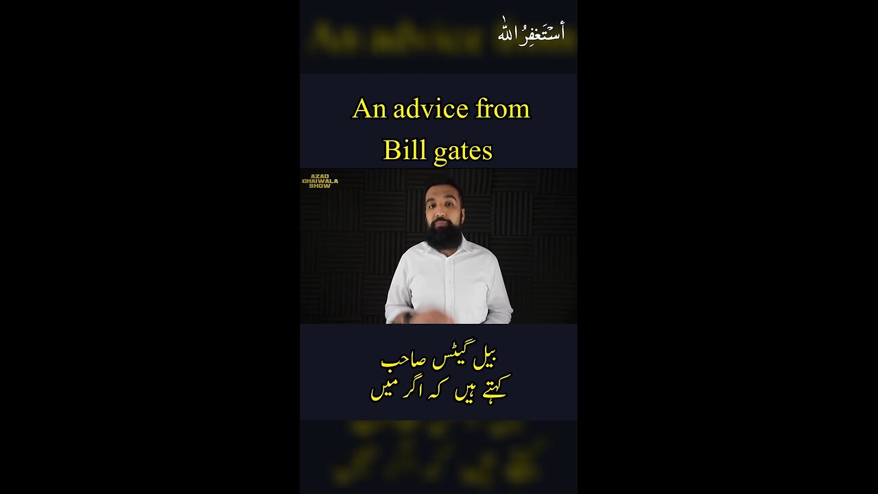Bill Gates Advice about a Successful Business