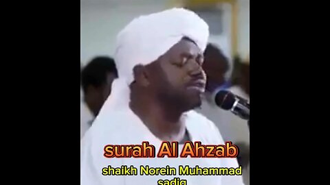 سورة الأحزاب الشيخ نورين محمد صادق,