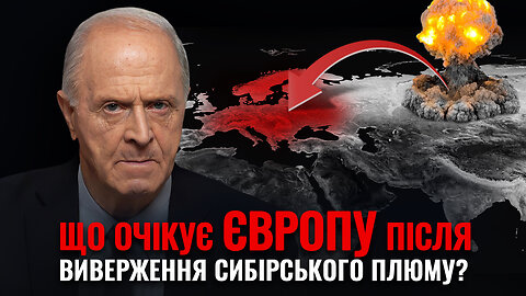 "Що чекає на Європу після виверження Сибірського вулкана? Хто в Україні заважає порятунку планети?"