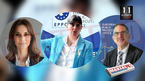 Τίζερ Εφημερίδας Μακελειό για την Εθνική Απελευθέρωση Πέμπτη 11 Σεπτεμβρίου 2025