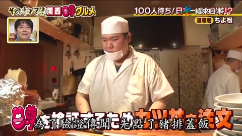 20250820_吃遍日本美食