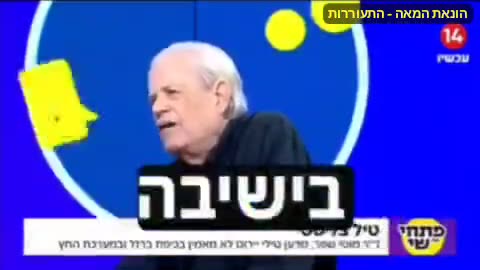 שקרים וחיסולים
