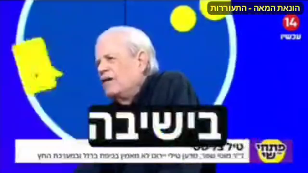 שקרים וחיסולים