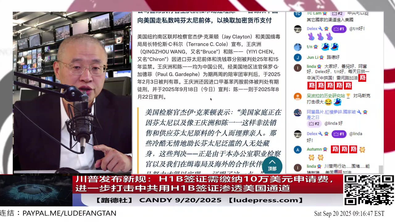 【路德社】川普发布新规：H1B签证需缴纳10万美元申请费，大幅提高中共用H1B签证渗透美国成本；9/20/2025 Candy【ludepress.com】