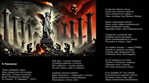 К Пушкину