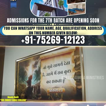 Bible College Admission open Now | Ankur Narula Ministries