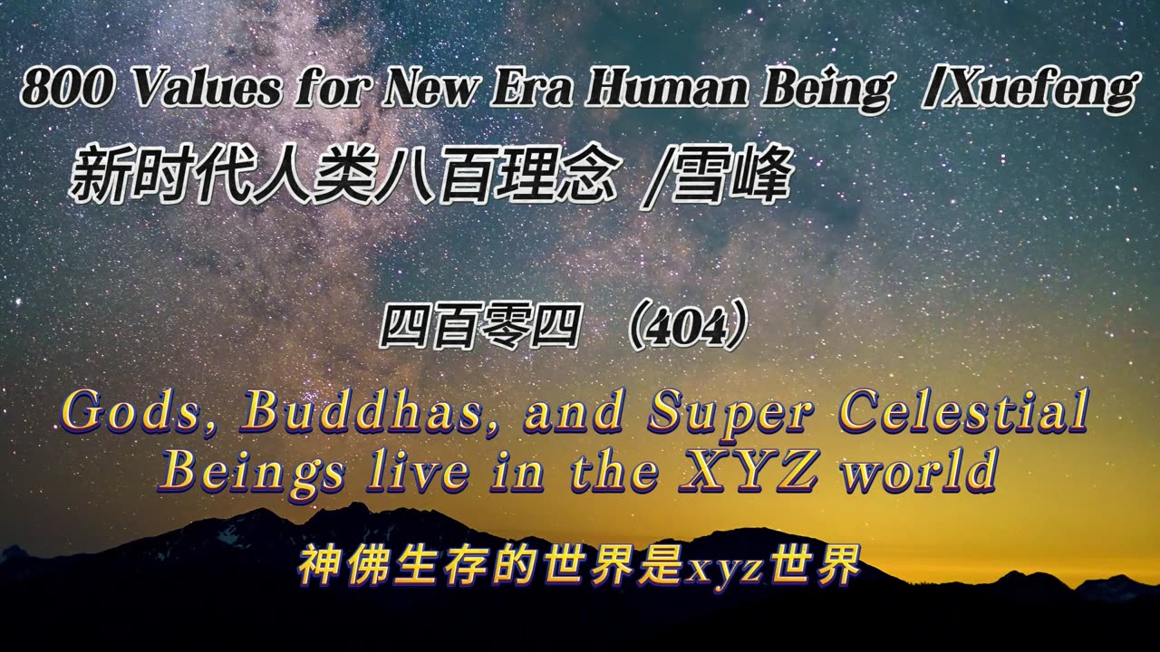 800 Values for New Era Human Being(404)
