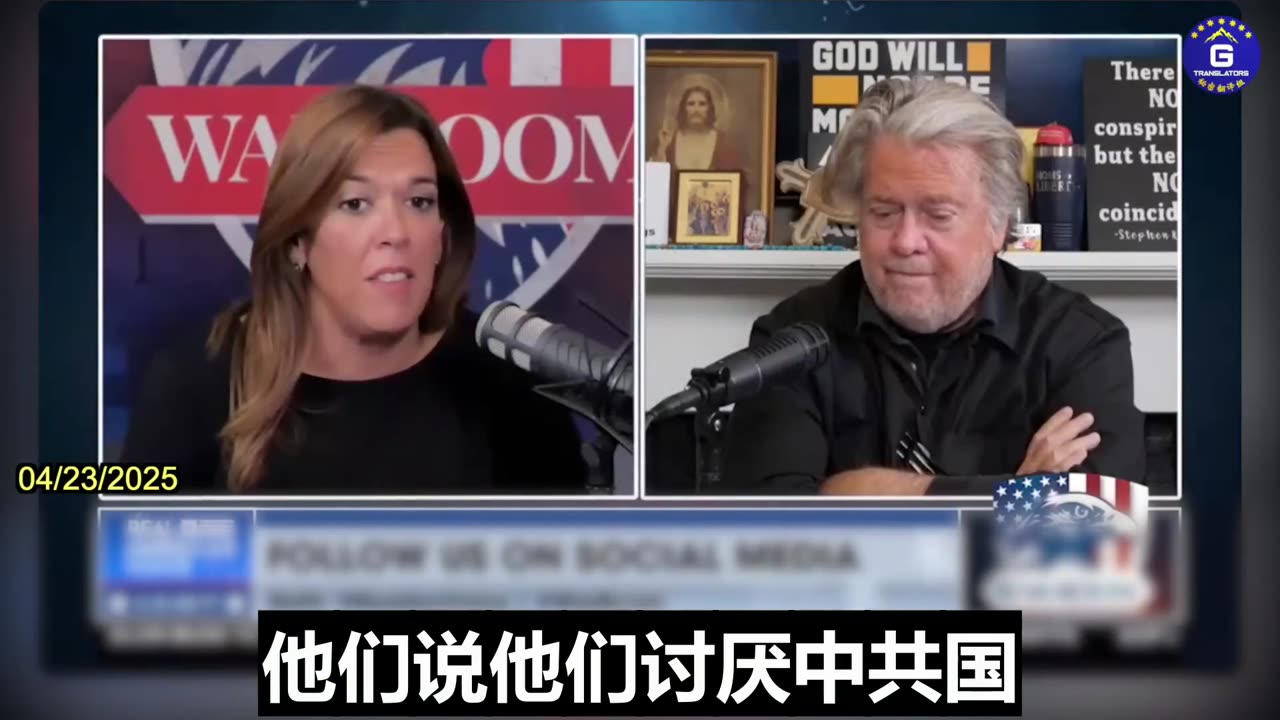 Bannon and Caroline Wren on the Keys to U.S. Tariff Negotiations