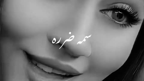 butifull