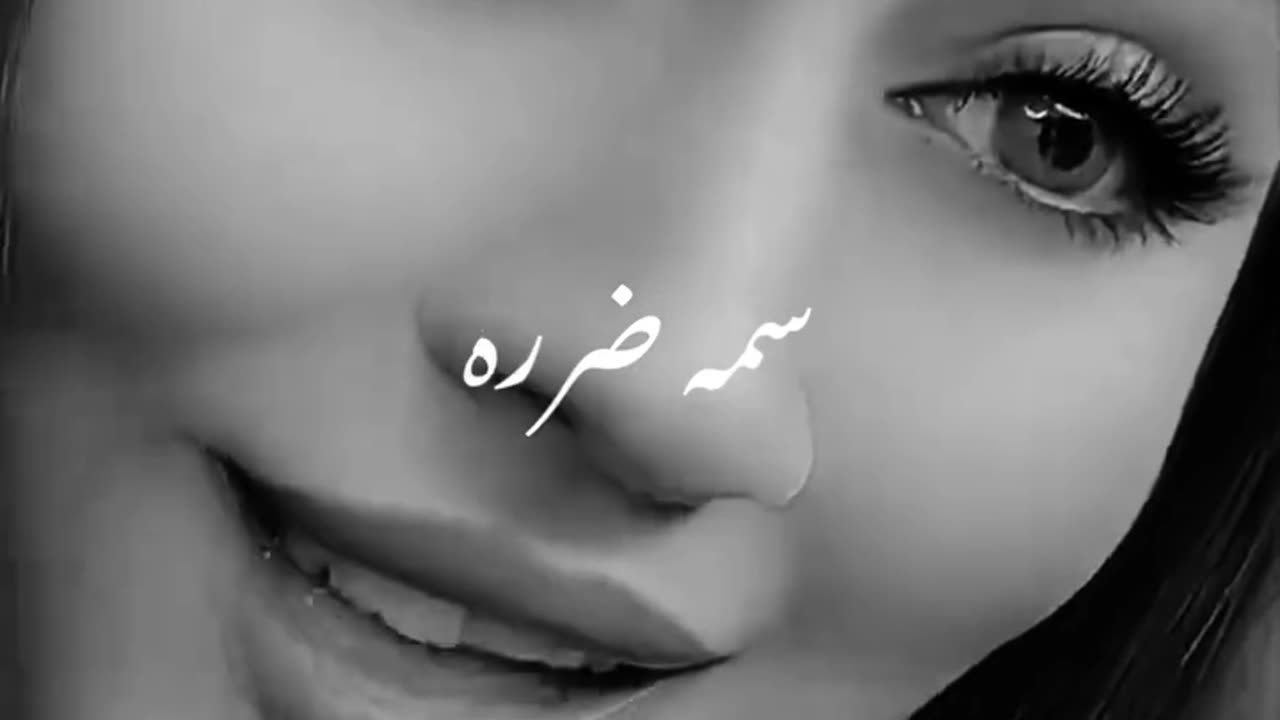 butifull