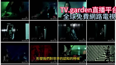 TV.garden直播平台 全球免費網路電視