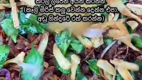 චිකන් සම්බෝල owner -pinkys kitchen | By අපේ දේ