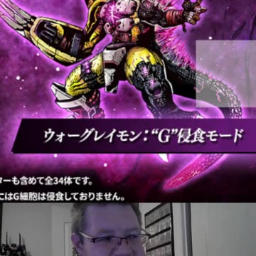 Digimon Thoughts: WarGreymon: G-Eroded Mode