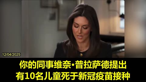 2025.12.04 FDA Commissioner Marty Makary