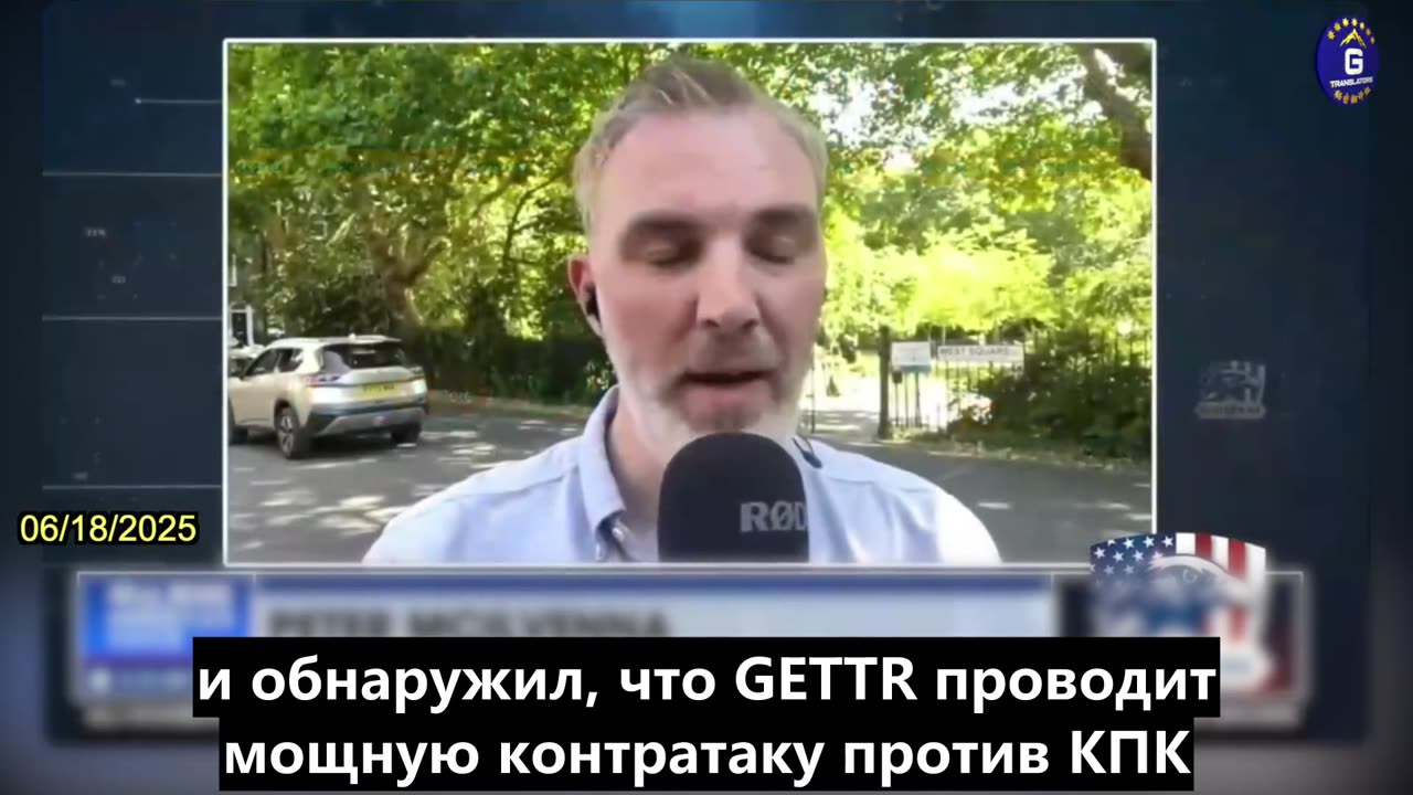 【RU】GETTR занимает уникальную позицию в борьбе с цензурой КПК