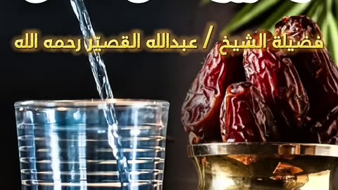 طريقة السلف عند الفطور و السحور وحرصهم على السنن، نصيحة من أجل معدتك في رمضان | الشيخ عبدالله القصير