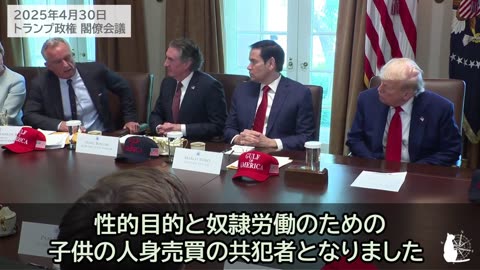 RFKジュニア保健福祉長官 トランプ政権 閣僚会議 2025/04/30