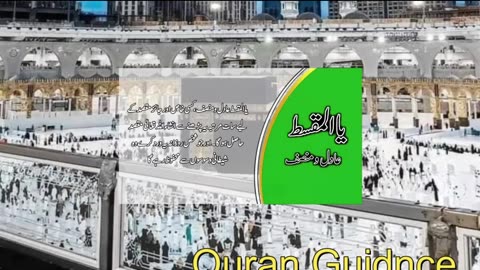 ٱلْمُقْسِطُ AL-MUQSIT The Equitable,